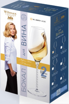 Набор бокалов для вина 2шт 600мл WL-888101 купить