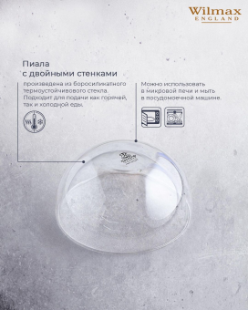 Салатник пиала из термостекла 550мл WL-888791 купить