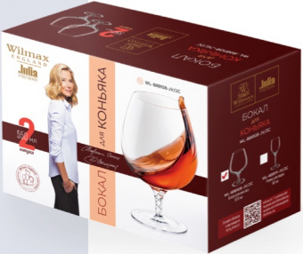 Набор бокалов для коньяка 2шт 550мл WL-888108 купить